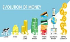 2018年数字货币投资推荐：