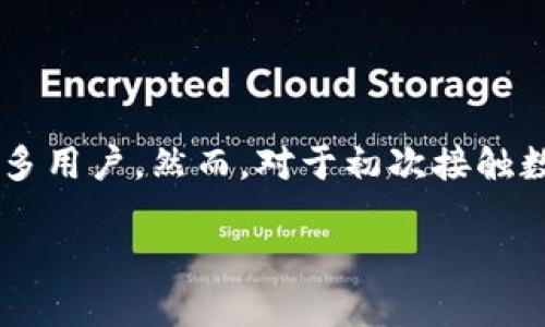 提币地址在哪里获取？

在如今数字货币交易日趋频繁的时代，许多用户开始使用各类钱包来存储和交易他们的数字资产。TP钱包作为一种热门的数字货币钱包，拥有许多用户。然而，对于初次接触数字资产的用户来说，提币地址的获取往往是一个令人困惑的问题。本文将详细介绍TP钱包提币地址的获取方式、注意事项，以及相关问题的解答。

TP钱包提币地址的获取及相关问题解答