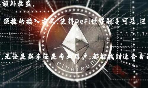 提醒：TokenPocket是一个去中心化钱包，用户在使用时需要保护好自己的私人密钥和助记词，不要向他人泄露。

   TokenPocket钱包—安全便捷的数字货币管理平台  / 

 guanjianci  TokenPocket, 数字钱包, 去中心化, 加密货币, 区块链  /guanjianci 

# TokenPocket钱包：安全便捷的数字货币管理平台

在当今数字货币盛行的时代，选择一个安全、便捷的数字钱包成为了每位加密货币投资者的头等大事。TokenPocket钱包作为一种去中心化的钱包解决方案，以其卓越的功能和安全性能而广受欢迎。无论你是数字货币的新手还是资深投资者，TokenPocket都能为你提供优质的服务和体验。本文将深入探讨TokenPocket钱包的各项功能及其优势，以及用户在使用过程中可能碰到的一些常见问题。

TokenPocket钱包的特点与优势

TokenPocket钱包是一款支持多链的数字货币钱包，用户可以在同一平台上管理不同区块链的资产。无论是Ethereum、Bitcoin、Tron还是其他主流币种，TokenPocket均能为用户提供便捷的管理工具。这种多链支持的特点尤其适合那些同时投资多种数字资产的用户。

安全性是TokenPocket钱包的重要优势之一。TokenPocket采用了多重安全机制，包括助记词备份、私钥加密存储等。用户可以从字面上理解，只有钱包的持有者才能访问自己的资金，确保了资产的安全。此外，TokenPocket还提供了多重签名功能，进一步加强了安全防护。

如何安装和使用TokenPocket钱包

安装TokenPocket钱包非常简单，用户可以通过官方网站或各大应用商店下载手机应用。同时，用户也可选择在桌面浏览器上使用TokenPocket的网页钱包。安装完成后，用户需要进行账户注册。在此过程中，系统会自动生成助记词，用户务必妥善保管这组助记词，因为它是找回账户的唯一凭证。

完成注册后，用户可以通过界面中的“充值”功能将资金转入钱包。TokenPocket支持多种转账方式，包括通过二维码、地址输入等方式进行转账。在资金安全方面，TokenPocket提供了良好的用户体验，用户可以轻松在线监控资产的增减并进行交易。

使用TokenPocket的钱包进行资产管理的好处

在TokenPocket钱包中，用户可以一目了然地查看自己的资产状况。用户可以随时随地管理自己的数字货币，查询市场价格，进行买卖交易。此外，TokenPocket还提供了多种便捷的功能，例如DApp浏览器、交易所接入等，使得用户能够在钱包中直接进行更多操作。

而且，TokenPocket钱包还具备极高的自由度，用户可以随意选择链的种类、资产的管理方式，从而实现个性化的资产配置。这种灵活性，让用户体验到不仅仅是管理工具的便利，更是一种提升资金效益的选择。

TokenPocket钱包的社区与支持

TokenPocket致力于打造一个活跃的用户社区，用户可以在社区中获取最新资讯、交流使用经验以及寻求技术支持。官方网站提供了详尽的FAQ以及用户支持服务，能够帮助用户迅速解决突发问题。

此外，TokenPocket还定期开展各种社区活动，鼓励用户积极参与并提供建设性的反馈。这种开放透明的态度赢得了用户的广泛认可。社区的活跃度不仅促进了用户之间的互动，也为TokenPocket本身的生态发展注入了动力。

TokenPocket钱包的常见问题

在使用TokenPocket钱包时，用户可能会遇到一些问题。下面，我们将针对6个主要问题进行详细解答。

h41. TokenPocket钱包如何保证资产的安全性？/h4

安全性是用户在选择数字钱包时最关注的因素之一。TokenPocket钱包通过几种方式来保证用户资产的安全。首先，用户的私钥和助记词都是存储在用户的设备上，而不是在服务器上。此举有效降低了中心化平台可能遭受黑客攻击的风险。此外，TokenPocket还采用了多重安全机制，包括动态密码，指纹识别和面部识别等生物识别技术。同时，为确保用户资产安全，TokenPocket还建议用户定期更换密码，并定期备份助记词。

尽管TokenPocket提供了多重保险，但用户仍然需要对自己的账户保持警惕。建议用户不要与他人分享自己的助记词以及不轻易点击陌生链接。定期审查账户交易活动也是一个有效的安全措施。

h42. 使用TokenPocket钱包如何进行交易？/h4

交易在TokenPocket钱包中是相对简单的。首先，用户需要确保钱包中已存入数字资产。用户可以通过扫描二维码、输入地址等方式向他人转账。转账过程中，用户需要输入相关的金额，并确认交易。需要注意的是，链上交易通常需要支付一定的矿工手续费，手续费的高低与网络的拥堵程度和所选的链有关。

完成转账后，用户可以在交易记录中查看交易详情。TokenPocket实时同步区块链数据，用户可以及时了解到账情况，并随时追踪其交易的状态。这种便捷性使得用户能够更加高效地进行资产管理，也提高了数字货币的流动性。

h43. TokenPocket如何支持多种区块链资产？/h4

TokenPocket通过搭建一个多链支持的生态系统来支持多种区块链资产。该钱包内置了多个主流公链的节点，使得用户可以通过TokenPocket直接管理不同链上的资产。用户在首次使用时可以根据需要选择相关的链，并添加所需的组别，例如Ethereum、Tron、EOS等。

此外，TokenPocket还持续关注行业发展，不断扩展其支持的区块链类型，确保用户始终能够通过该钱包接触到最新的市场机会。这一优势使得TokenPocket成为一个一站式的数字资产管理平台，极大地方便了多链资产的用户。

h44. 如何进行TokenPocket钱包的备份与恢复？/h4

备份和恢复是保护TokenPocket钱包安全的重要措施。在创建钱包时，系统会生成助记词，用户应立即进行备份。建议用户将助记词以纸质形式妥善保存，避免存储在易受攻击的电子设备上。

一旦需要恢复钱包，用户可以通过输入助记词的步骤来恢复访问权限。通过助记词，用户可以在任何支持TokenPocket钱包的平台上恢复自己原有的资产，确保不会因为设备丢失或损坏而丢失资金。为了提高安全性，定期更换钱包密码也是值得推荐的做法。

h45. TokenPocket的手续费如何计算？/h4

TokenPocket钱包的手续费主要取决于区块链网络的状态。在进行转账时，用户需要设置矿工手续费，这笔费用由链上矿工收取，作为验证交易的一种补偿。在网络繁忙的情况下，用户可能需要支付更高的手续费以提高交易的优先级。

用户在使用TokenPocket时，可以选择“低”、“中”、“高”手续费的选项，系统会根据当前的网络状态给出相应的建议。然而，用户在选择手续费时，需权衡交易的时效和成本，以确保在最合适的时间进行交易，从而避免由于过低手续费导致的交易延误。

h46. TokenPocket钱包是否支持去中心化金融（DeFi）？/h4

TokenPocket钱包确实支持多个去中心化金融（DeFi）应用，用户可以通过内置的DApp浏览器快速访问这些DeFi产品。在钱包中，用户可使用其资产进行借贷、流动性挖矿、交易等操作，以获取额外收益。

通过TokenPocket，用户可以接入多个DeFi协议，且无须将资产转移至中心化交易所。这种灵活性确保了用户能够自由地管理资产，同时获取更高的投资回报。TokenPocket钱包为用户提供了便捷的接入方式，使得DeFi世界触手可及，进一步推动了数字货币的广泛应用。

# 总结

TokenPocket钱包不仅是一个多链数字资产管理平台，更是每位用户在加密货币世界中的好伙伴。其便捷的使用体验、安全的资产保护及丰富的功能特性，使得它在众多数字钱包中脱颖而出，无论是新手还是专业用户，都能找到适合自己的功能。在复杂的数字货币市场中，选择TokenPocket钱包，为你的资产安全保驾护航，一起拥抱区块链的未来。

希望以上信息能够帮助到你，如果有其他问题或想法，欢迎随时来询问。