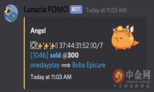   将TP钱包中的币转至交易所的完整指南/  

 guanjianci TP钱包, 加密货币交易, 数字货币转账, 钱包使用, 交易所/ guanjianci 

随着区块链和加密货币的迅猛发展，越来越多的人开始使用各种钱包来储存和管理他们的数字资产。TP钱包是一款支持多种加密货币的钱包，为用户提供了便捷的管理体验。当用户想将TP钱包中的币转至交易所进行交易时，了解具体的操作步骤和注意事项显得尤为重要。本文将详细介绍如何将TP钱包中的币转到交易所，并解答在操作过程中可能遇到的相关问题，帮助用户更好运用自己的数字资产。

第一部分：TP钱包简介
TP钱包是一款基于区块链技术的数字资产管理工具，支持多种主流加密货币的存储和管理。它的最大特点在于用户可以通过私钥和助记词确保资产的安全。此外，TP钱包用户界面友好，操作简单，适合初学者和经验丰富的用户。用户可以通过TP钱包进行币的收发、兑换及参与各种区块链项目。

第二部分：从TP钱包转账至交易所的准备工作
在进行转账之前，首先需要明确以下几个准备事项：
ul
    listrong确认支持币种：/strong不同的交易所通常支持不同类型的加密货币，因此在开始转账之前，用户需要确认所持币种是否被交易所支持。/li
    listrong获取交易所地址：/strong用户需登录所使用的交易所账户，获取相应币种的充值地址。这个地址通常在用户的资产转入页面可以找到。/li
    listrong核对地址：/strong在进行转账时，一定要仔细确认交易所地址的正确性，一旦转账执行，无法撤回。/li
/ul

第三部分：如何将币从TP钱包转至交易所
完成上述准备工作后，用户可以按照以下步骤进行转账：
ol
    listrong开启TP钱包：/strong在手机上启动TP钱包应用，输入密码登录。/li
    listrong选择要转账的币种：/strong在钱包首页选择需要转账的数字货币，并点击进入该币种详情页。/li
    listrong点击转账：/strong在币种详情页，用户可以找到