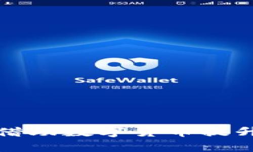 快递行业如何借助数字货币提升效率与便利性