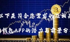 提示：以下是符合您需求的及相关内容。以太坊