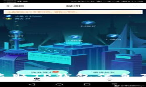 : 黑客如何盗取TP钱包信息及其防范措施
