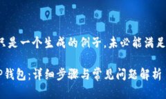 请注意，以下内容只是一个生成的例子，未必能