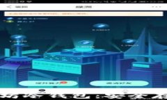 全面解析以太坊冷钱包：安全存储与最佳实践