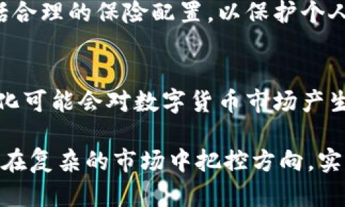    如何有效避开数字货币交易：安全策略与替代方案  / 

 guanjianci  数字货币, 交易风险, 投资策略, 财务安全, 替代投资  /guanjianci 

随着数字货币的迅速发展，越来越多的人参与到这个充满波动与机遇的市场中。然而，数字货币交易的高风险和不确定性也让部分投资者感到困惑与恐惧。对于那些希望避开数字货币交易的人来说，了解如何安全地管理财务与投资是至关重要的。在本文中，我们将探讨如何有效避开数字货币交易、寻找安全的投资替代方案，以及如何制定有效的财务安全策略。

1. 数字货币交易的风险分析
数字货币交易面临多种风险，首先是市场波动性高，价格随时可能发生剧烈变化，比如比特币在短时间内可能会升值或贬值数千美元。其次，数字货币市场受到监管措施的不确定性影响，可能会突然发生政策变化，导致投资者遭受损失。此外，数字货币钱包和交易所频繁受到黑客攻击，用户资产面临被盗的风险。最后，缺乏成熟的法律框架，因而投资者权益难以保障。在认识到这些风险的基础上，避开数字货币交易的决策显得尤为重要。

2. 评估自己的投资风险承受能力
在决定是否避开数字货币交易之前，首先要评估自己的投资风险承受能力。这涉及对自己财务状况的全面分析，包括收入、支出、资产和负债等。对于风险承受能力较低的投资者来说，可能更适合选择固定收益投资或蓝筹股等稳健型投资产品，而不是高波动性的数字货币。评估风险时，还需要考虑时间 horizon，投资者的投资目标、年龄和投资经历都将影响他们的决策。

3. 探寻安全的投资替代方案
对于想要避开数字货币交易的投资者来说，市场上有多种替代投资方案。例如，传统的股票市场、债券、共同基金和房地产等都是相对稳健且被广泛接受的投资方式。此外，黄金和其他贵金属作为避险资产，一直以来都是保护财产价值的选择。投资者也可以考虑再投资于稳健的企业、社会责任投资（SRI）或影响投资，旨在将财务回报与社会效益结合起来。对于风险厌恶的投资者，考虑分散投资或选择一些低风险的投资组合，减少单一资产带来的风险也是一种策略。

4. 制定有效的财务安全策略
为了避开数字货币交易，建立一套有效的财务安全策略是关键。首先，建议投资者设定明确的财务目标，包括短期、中期和长期的投资计划。同时，合理配置资产，确保资产投资的多样化，从而降低风险。定期评估投资组合，跟踪市场变化，及时调整策略是保持财务稳定的必要步骤。值得注意的是，良好的理财习惯与投资知识的积累，将帮助投资者作出更明智的决策，实现个人理财的最终目标。

5. 学习基础的金融知识
掌握一定的金融知识，不仅能够使投资者更好地理解市场动态，也能提高他们的防范意识。金融知识包括对不同投资工具的理解、市场运作模式、以及如何分析经济走势和公司财务状况。通过阅读书籍、参加课程或咨询专业顾问，投资者可以不断提升自己的理财能力，从而做出更加理性的投资决策，远离高风险的数字货币交易。

6. 未来趋势与展望
虽然数字货币可能在未来继续发展并受到更多的认可，但对于许多投资者而言，避开这个市场仍然是一个理性的选择。随着数字货币市场的成熟及其风险的透明化，可能会出现更多安全的投资方式。投资者应保持开放的心态，同时制定清晰的投资策略，以适应日新月异的市场环境。通过科学理财，投资者既可以保护自己的财富，又能够有效把握更多的投资机会。

相关问题讨论

1. 为什么想要避开数字货币交易？
对于许多投资者来说，避开数字货币交易的原因主要分为几类，包括风险因素、心理因素和个人价值观等。首先，数字货币市场的高波动性让不少投资者心生恐惧，他们担心投资可能带来的巨大损失。其次，由于缺乏对数字货币的充分了解，很多人不愿意进行这种交易，选择保守的投资方式更符合他们的投资策略和风险承受能力。再者，诸如道德和法理等问题也是一些人考虑的因素，例如对于比特币等数字货币的环保争议、隐私问题等。所有这些都促使部分投资者选择避免参与这个市场。

2. 如何选择替代投资方案？
在选择替代投资方案时，投资者首先需要了解自己的财务状况和投资目标。其次，研究市场的不同投资工具，如股票、债券、基金、房地产等，并评估这些投资的潜在风险和回报。通过多样化投资，降低投资风险是一个明智的策略。此外，选择那些在经济动荡时期表现稳健的资产类型，如大宗商品或防御性股票，也是一个有效的替代策略。与财务顾问交流，获取专业建议也不可小觑。

3. 如何有效管理个人投资组合？
管理个人投资组合的关键在于制定合理的资产配置策略。确保投资组合的多元化，以减少单一资产波动带来的风险是基本原则。定期检查投资组合表现，根据市场情况进行相应调整是保持盈利潜力的重要手段。同时，保持投资组合的流动性，使其能够适应不同市场环境也是管理的重点。对于财务目标和风险承受能力的动态评估是管理投资组合不可忽视的部分。

4. 如何提高金融知识水平？
提高金融知识水平可以通过多种方式实现。投资者可以阅读相关的书籍和资料，参加金融课程或讲座来提升自己的知识。时事关注也是提升金融素养的有效途径，包括阅读财经新闻、关注市场动态、收听专家分析。社交网络中的金融社区或论坛也能为投资者提供交流经验的平台。最终，实践也必不可少，通过小规模的投资实践来检验自己的知识是提高能力的重要途径。

5. 什么是财务安全策略？
财务安全策略是保护和管理个人或家庭财务的系统性方法。其主要包括设定明确的财务目标、制定合理的预算、保持资产多元化、定期评估和调整投资策略，以及建立应急基金以应对突发事件等。财务安全策略也涉及风险管理，包括合理的保险配置，以保护个人和家庭的财务安全。通过有效的财务管理，可以为未来的经济不确定性做出准备。

6. 数字货币未来发展的趋势如何？
数字货币的未来发展趋势可能会受到多个因素的影响，包括技术进步、监管政策变化、以及市场需求的变化。从技术角度来看，区块链技术的进一步发展可能会推动新的应用场景和使用方式，引入更多的投资者。然而，监管政策的变化可能会对数字货币市场产生重大影响，可能导致市场的波动性加大。同时，市场需求的变化也会影响数字货币的发展。综上所述，未来数字货币的走向尚不确定，而对于希望避开的投资者来说，保持审慎态度，密切关注市场变化是一条理性之路。

总之，避开数字货币交易的确是一个复杂而多元化的决策过程。在充分理解自身的财务状况和投资风险承受能力的基础上，选择合适的替代投资方案，制定有效的财务安全策略，提升金融知识水平，所有这些元素都将有助于投资者在复杂的市场中把控方向，实现财务安全和财富增值。