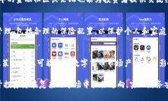    如何有效避开数字货币交易：安全策略与替代