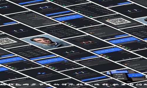 以太坊钱包同步节点的详尽指南：选择、配置与问题解决