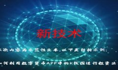 本次内容为示范性文本，以下是结构示例：如何