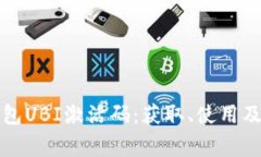 全面解析TP钱包UBI激活码：获取、使用及常见问题