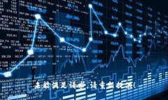 未能满足请求。请重新提供！