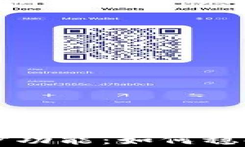 
全方位解析TP钱包同步功能：如何稳妥地管理您的数字资产