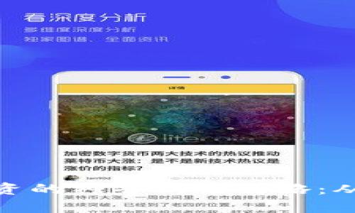 数字货币投资的神奇战法攻略：从入门到精通