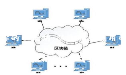 创造属于你的以太坊：从生成到使用的全面指南

创造属于你的以太坊：从生成到使用的全面指南
