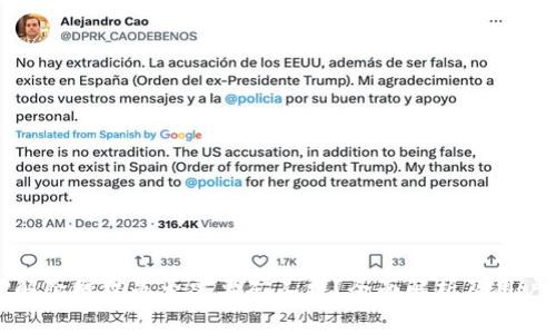 : TP解除授权是否需要矿工费?全面解析及用户指南