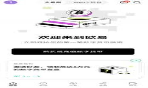 今天数字货币利好消息解读：市场趋势与投资机会